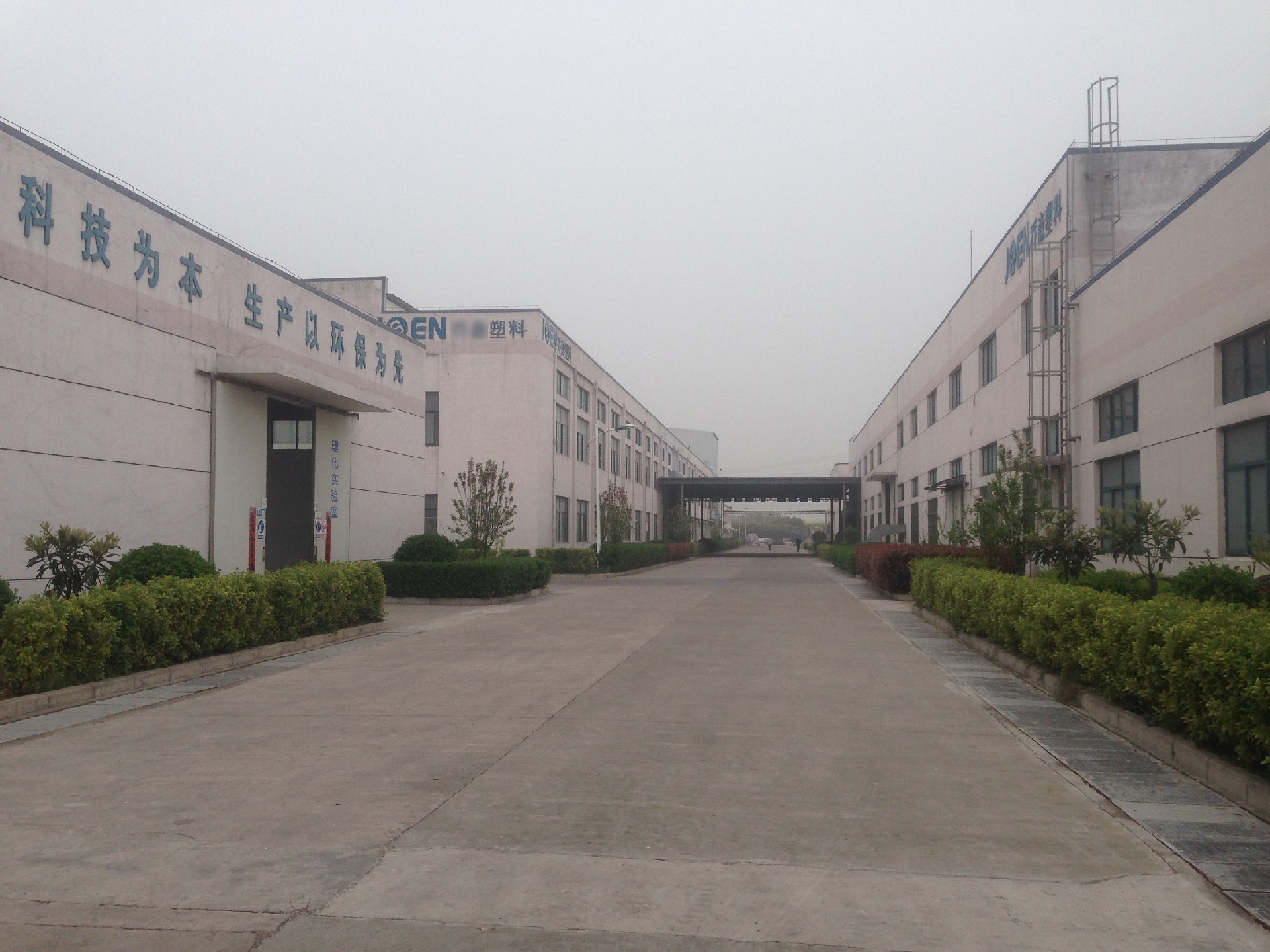 溧陽市某塑料有限公司