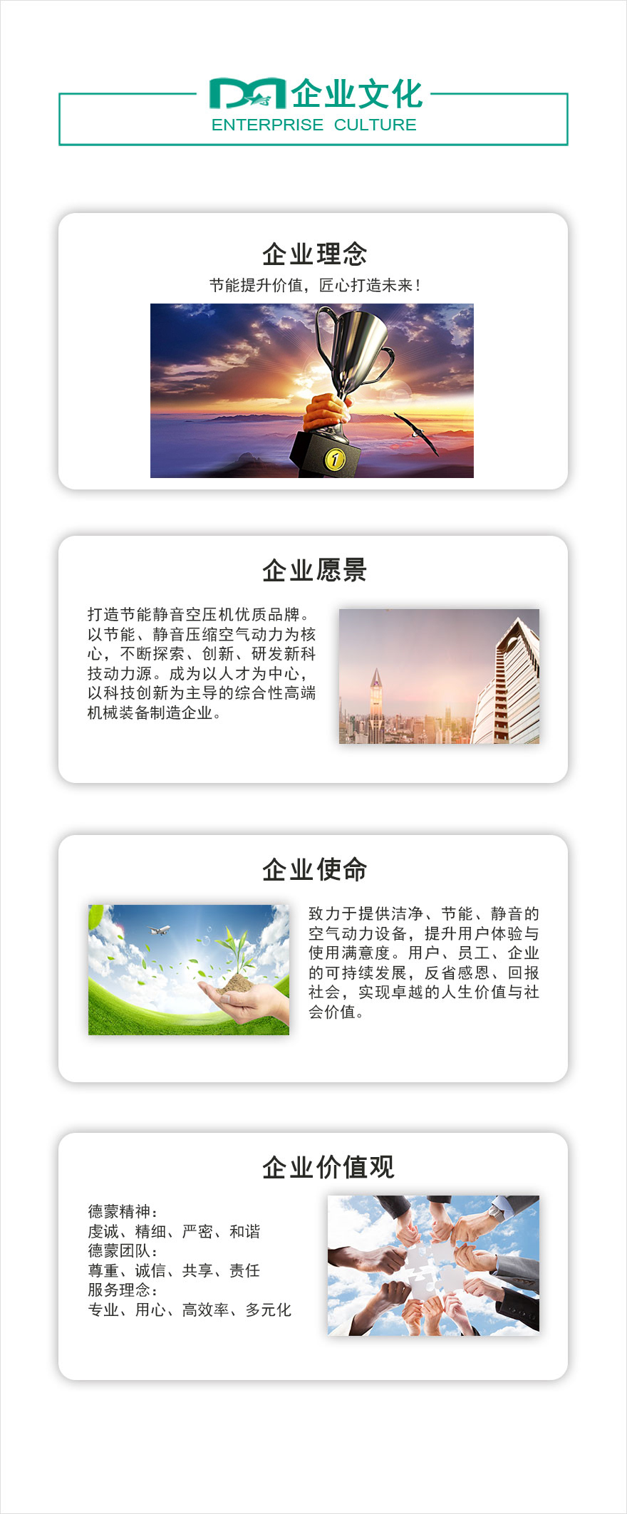 企業文化11.jpg